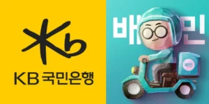 국민은행-배민-소상공인-대출-안내
