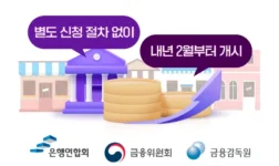 소상공인-이자-캐시백