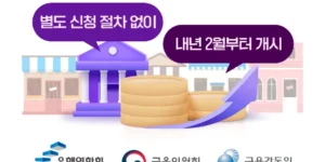 소상공인-이자-캐시백