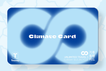 기후동행카드-현금영수증-등록-방법