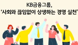 국민은행-이자-캐시백-상생금융-안내