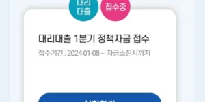 소상공인-정책자금-대환대출-안내