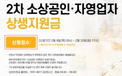 KB국민은행-소상공인-상생지원금-안내