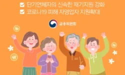 신용회복-연체기록-삭제-안내