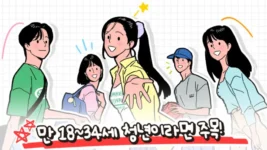 청년도전지원사업-안내