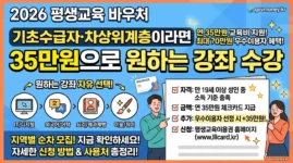 2026 평생교육 바우처 신청방법 사용처 내일배움카드 차이